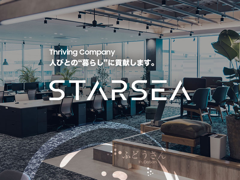 STARSEA不動産
