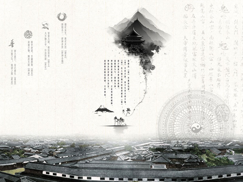 一般社団法人日本道教協会