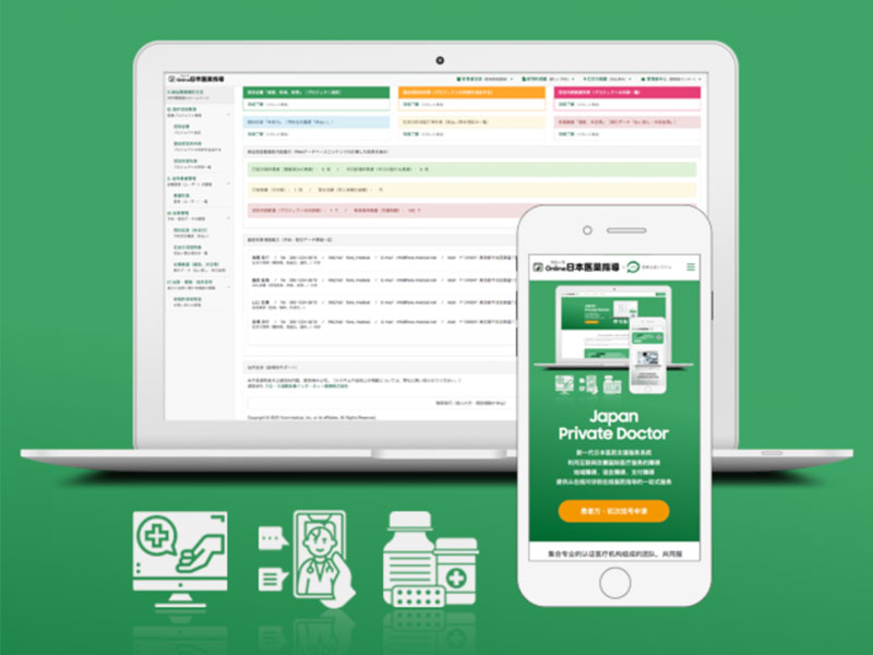 フローラオンライン医薬指導